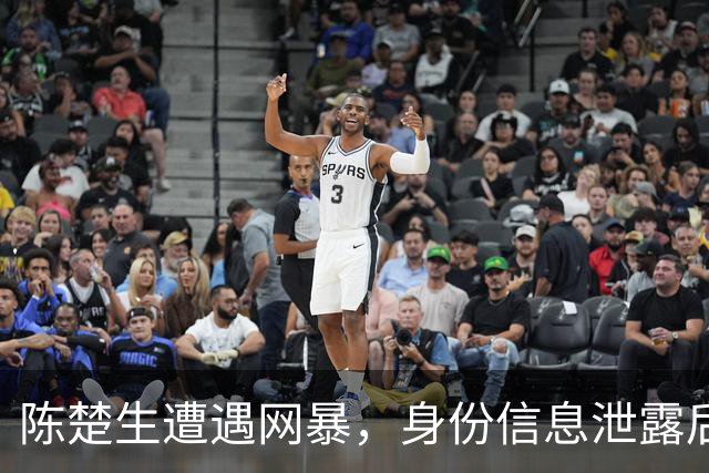 陈楚生遭遇网暴，身份信息泄露后强力维权已锁定相关账号